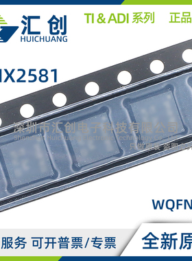 LMX2581 SQ SQE SQX ESQE ESQX /NOPB 频率合成器 全新原装正品