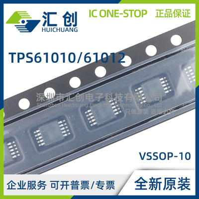TPS61010 TPS61012 DGS DGSR DGSG4 升压转换器 全新原装正品