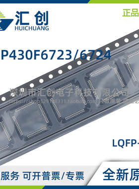 MSP430F 6723 6724 IPN IPNR IPZ IPZR AIPN AIPNR AIPZ AIPZR