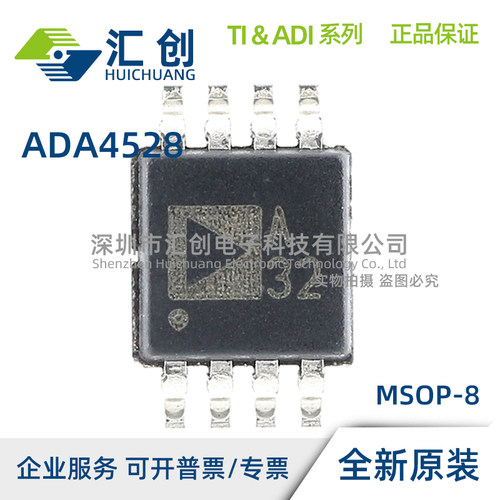 ADA4528-1ACPZ 1ARMZ 2ACPZ 2ARMZ -R7 RL R2 2TCPZ-EP 原装正品