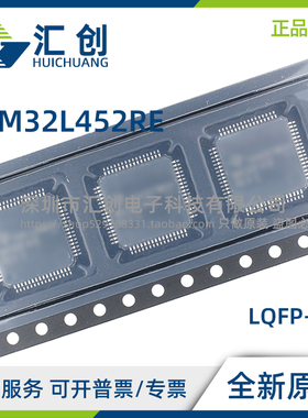 STM32L452 RET6TR RET6 RET3 RET6P REI6 REY6TR REY6PTR REY3TR