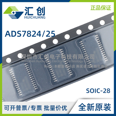 ADS7824 ADS7825 U UB /1K 全新原装正品
