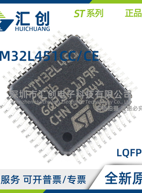 STM32L451 CCU3 CCU6 CCU6TR CCU3TR CEU6TR CEU6 CET6 全新原装