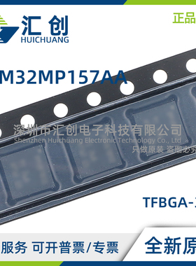 STM32MP157 AAB3 AAB3T AAA3 AAA3T AAD3T AAD3 AAC3T AAC3 正品