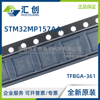 STM32MP157 AAB3 AAB3T AAA3 AAA3T AAD3T AAD3 AAC3T AAC3 正品