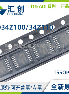 BQ34Z100 BQ34Z110 PW PWR -G1 R2 电池电量监测计 全新原装正品