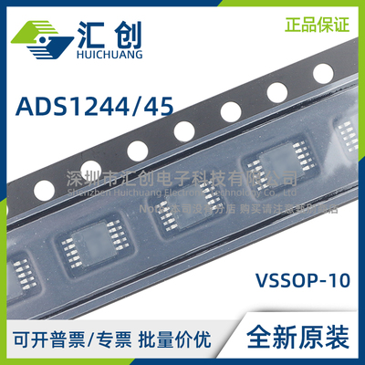 ADS1244 ADS1245 IDGST IDGSR 24位ADC 全新原装正品