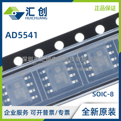 AD5541 ARZ BRZ CR CRZ JRZ LRZ AACPZ AARMZ ABCPZ ABRMZ -REEL7