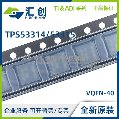 TPS53314 TPS53315 RGFR RGFT 降压稳压器 全新原装正品