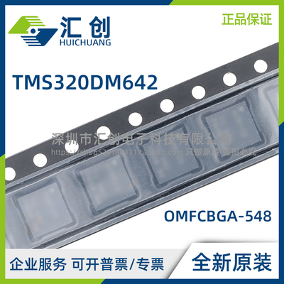 TMS320DM642 AGDK AGNZ AZDK AZNZ 5 6 7 A5 A6 7HK 全新原装正品