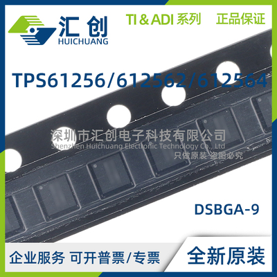 TPS61256 TPS612562 612564 CYFFR CYFFT AYFFR AYFFT YFFR YFFT