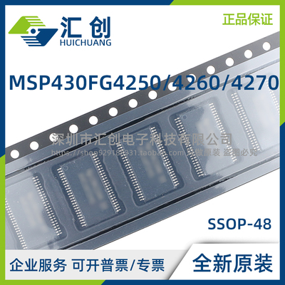MSP430FG 4250 4260 4270 IDL IDLR IRGZR RGZT 全新原装正品