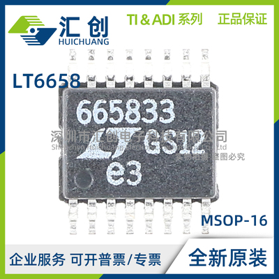 LT6658 BHMSE BIMSE -1.2 1.8 2.5 3 3.3 5 #PBF TRPBF 全新原装