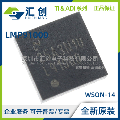 LMP91000 SD SDE SDX /NOPB 低功耗电化学电池监测 全新原装正品