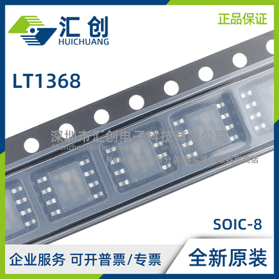 LT1368 CN8 CS8#PBF TRPBF 精准运算放大器 全新原装正品