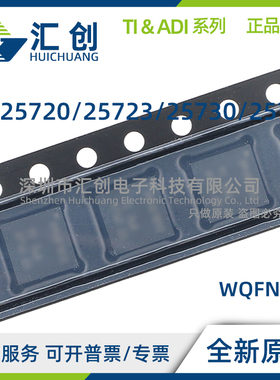 BQ25720 BQ25723 BQ25730 BQ25731 RSNR 充电控制器 全新原装正品