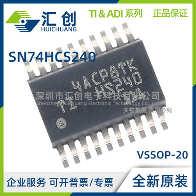 SN74HCS240 DGSR RKSR 缓冲器 线路驱动器 全新原装正品