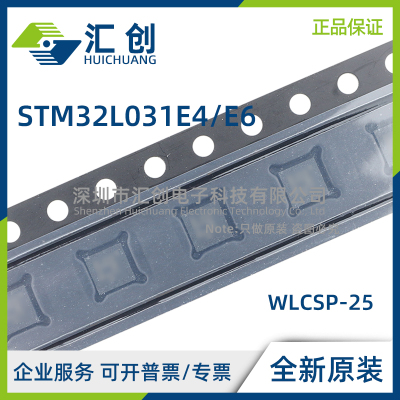STM32L031 E4Y6TR E6Y6DTR E6Y6TR 低功耗MCU 全新原装正品
