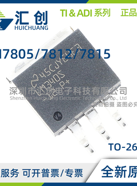 LM7805 LM7812 LM7815 MP MPX CT S SX /NOPB 全新原装正品