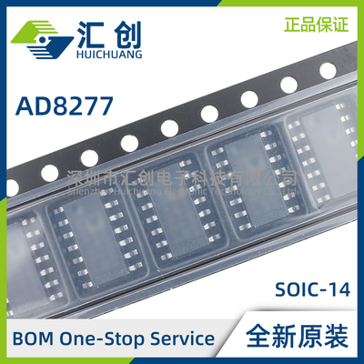 AD8277ARZ BRZ -R7 RL 单位增益差分放大器 全新原装正品