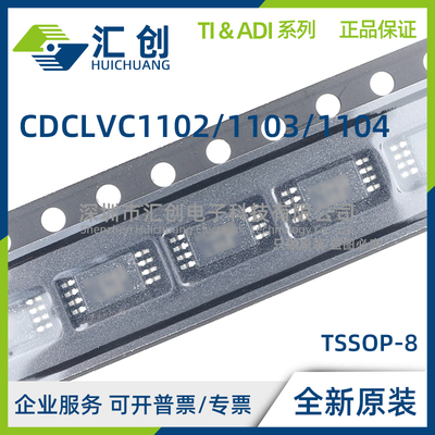 CDCLVC1102 CDCLVC1103 CDCLVC1104 PW PWR PWRG4 全新原装正品