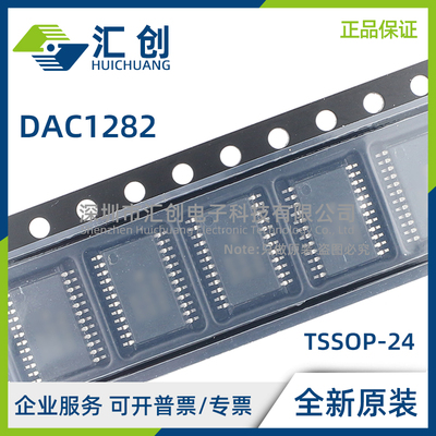 DAC1282 AIPW AIPWR IPW IPWR 低失真数模转换器 全新原装正品