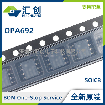 OPA692 ID IDR IDBVR IDBVT 增益缓冲器放大器 全新原装正品