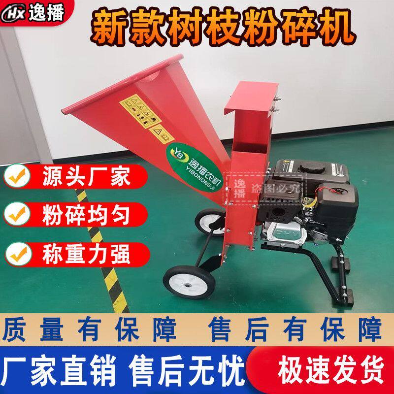 新款果园林树枝粉碎机干湿两用电林业机械