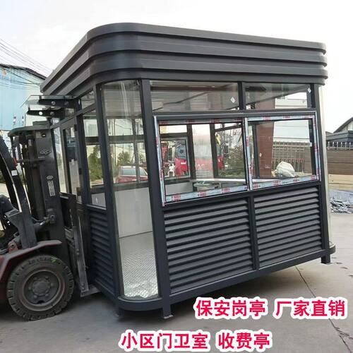 钢结构岗亭保安亭户外可移动成品门卫室小区值班室停车场收费亭