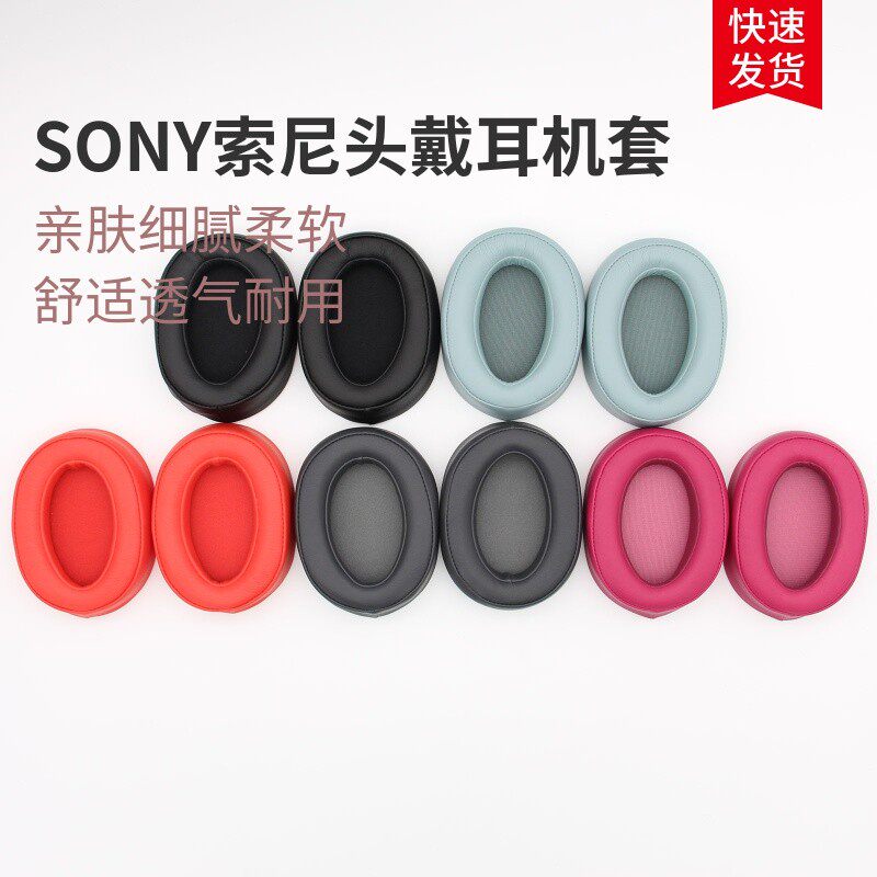适用于Sony索尼MDR-100ABN耳机套WH-h900n头戴耳机罩耳套海绵耳罩