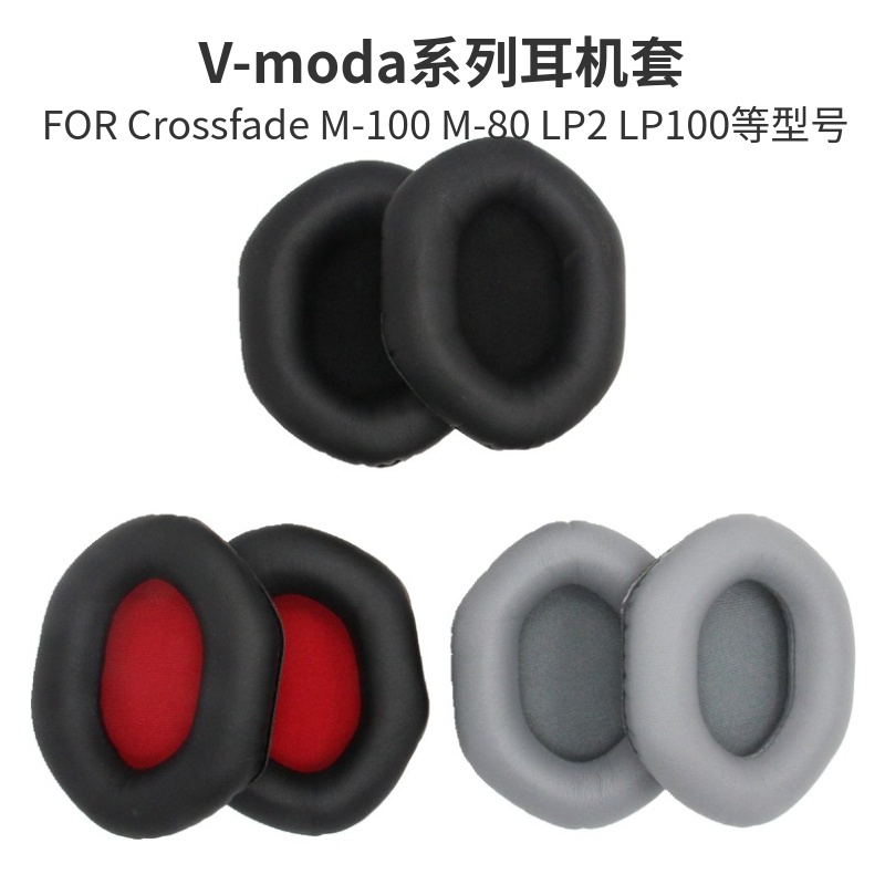 适用V-moda耳机套Crossfade M100 LP2 LP100耳机罩海绵套皮套耳套