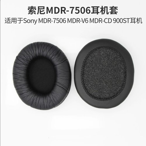 Sony索尼MDR-7506V6耳套