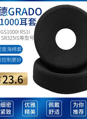 歌德PS1000耳机套GS1000I RS1I RS2I SR325I耳机罩海绵套耳罩耳套