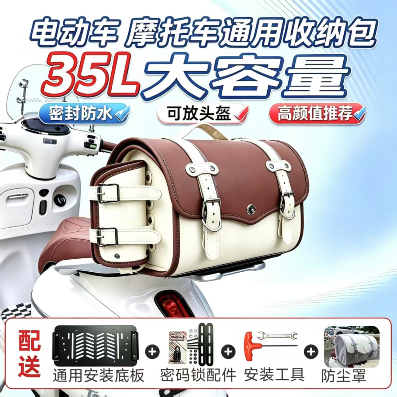 摩托车尾箱包复古通用包电动车皮尾箱n125la踏板车防水后尾包九号