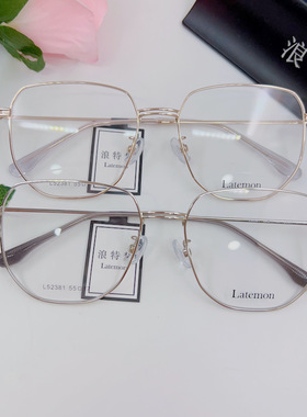 浪特梦镜框52379眼镜框显瘦潮流52373镜架超轻52381金属男女款