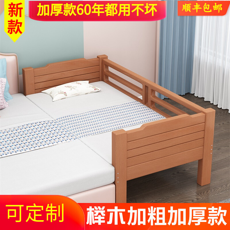 全榉木儿童床拼接床婴儿床小孩床护栏床加宽床定制床实木床单人床
