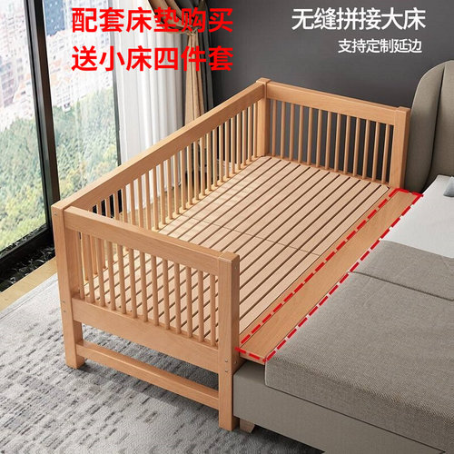 榉木拼接床儿童床实木婴儿床加宽拼接大床N小孩床边床延边定制床