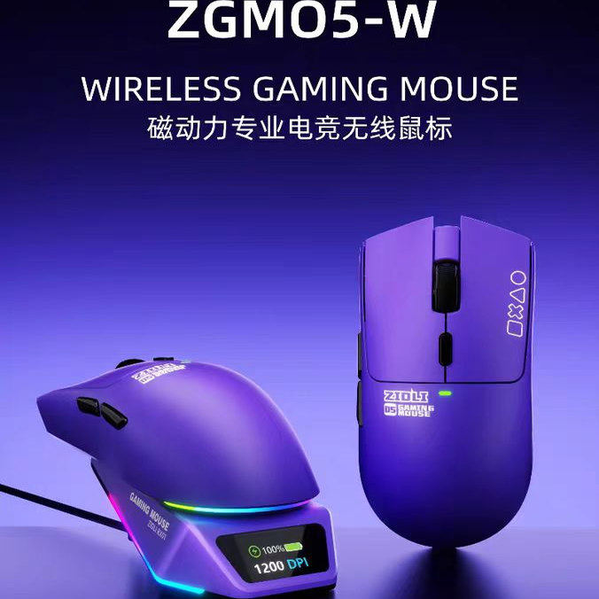磁动力ZGM05-W无线游戏鼠标