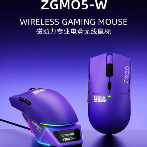 磁动力ZGM05-W无线游戏鼠标