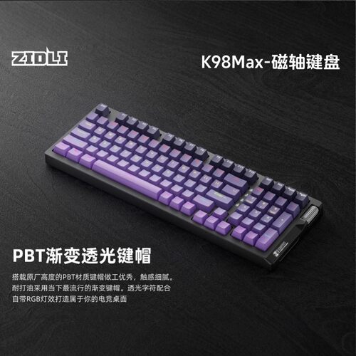 磁动力K98Max磁轴游戏机械键盘