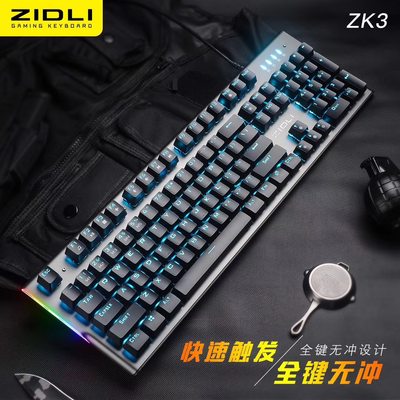 ZIDLI磁动力ZK3机械键盘光轴电脑笔记本网吧网咖电竞专用游戏键盘