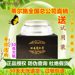 官方正品蒂尔施回春膏经典款30克Dr seven瓷肌膏护肤品玉肌膏官网