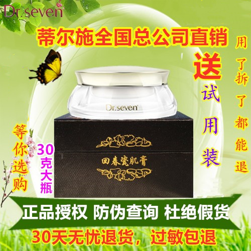 蒂尔施回春膏官方正品假一赔十