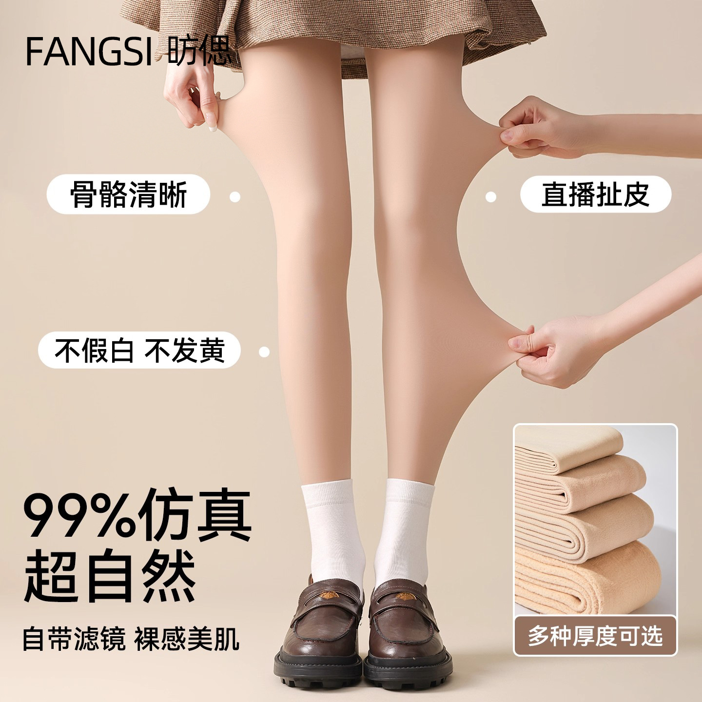 肉色光腿神器肉色丝袜加厚连裤袜