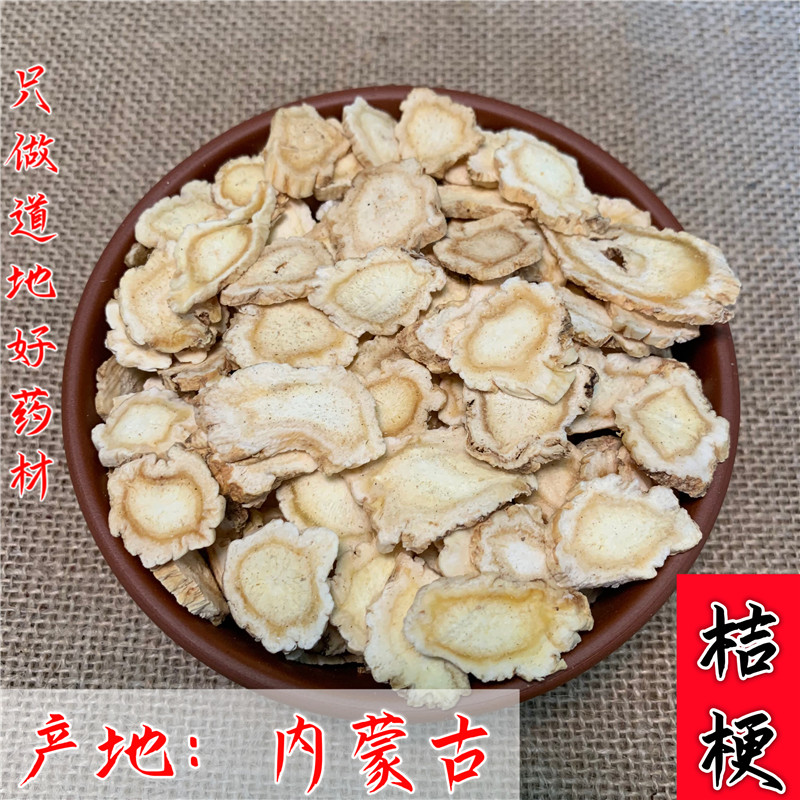 内蒙古桔梗中药材精选无硫桔梗片