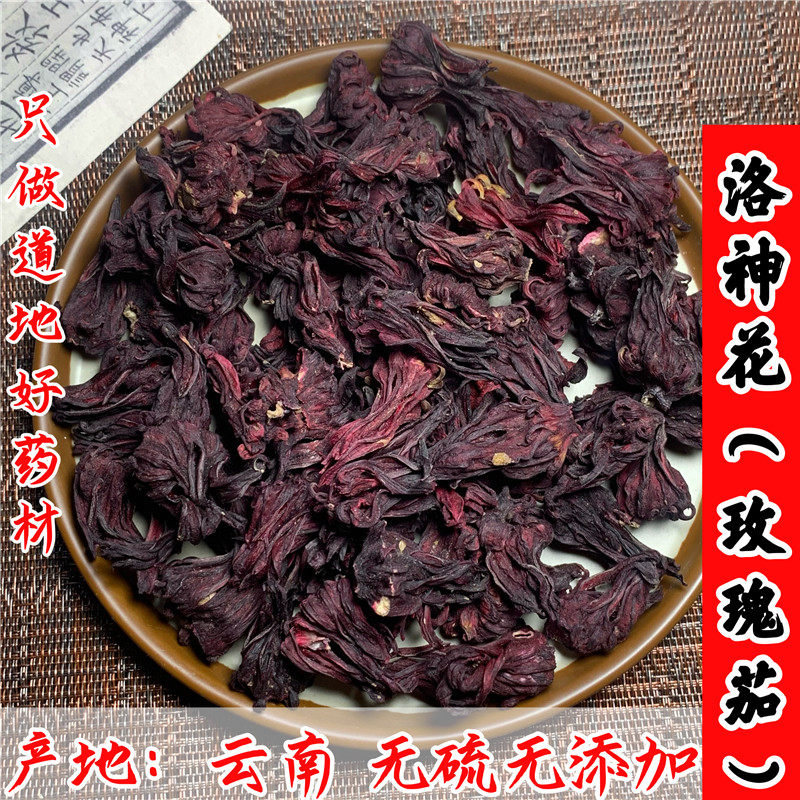 洛神花500克正品云南玫瑰茄天然无硫 泡水养生茶酸梅汤搭山楂乌梅,传统滋补营养品,其他药食同源食品,淘宝优惠券,粉丝福利购,淘宝优惠卷