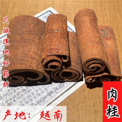 越南正宗越南高山紫油桂中药材