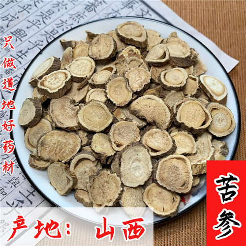 苦参中药材正品苦参片泡水泡脚