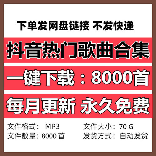 2026年抖音新歌热曲热门歌曲高品质mp3车载MV视频dj音乐网盘下载