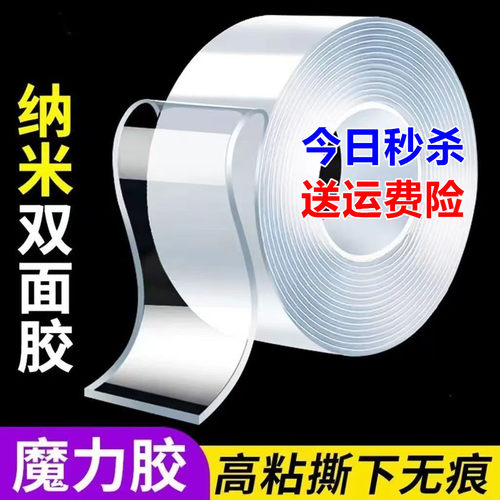 双面胶片强力无痕透明胶贴纳米胶高粘度墙上免打孔可撕魔力粘贴片